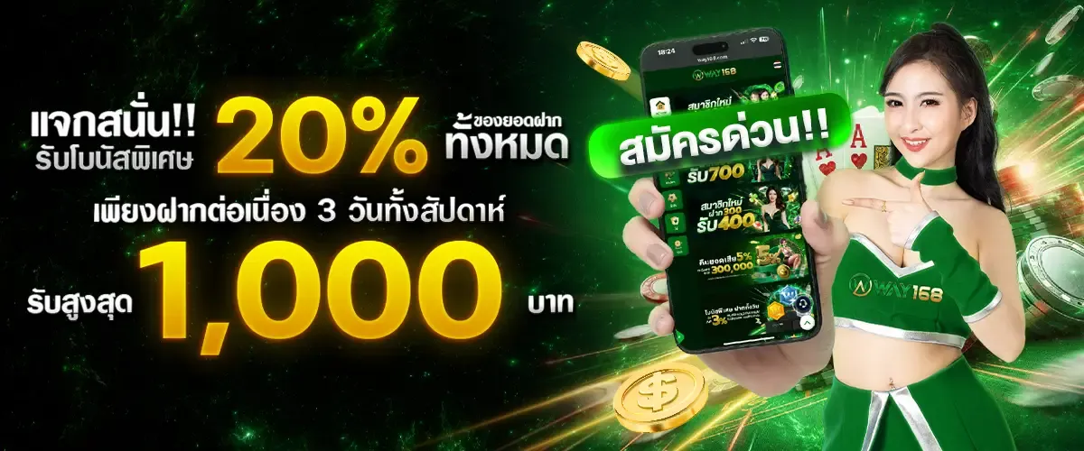way168 สล็อต